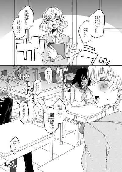 Futanari Mahou Shoujo Maggie Lust 2!