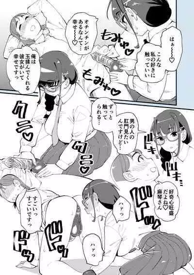 Hi-Per Pinch (clover)] Boku to Kanojo no Sōgo Aibu