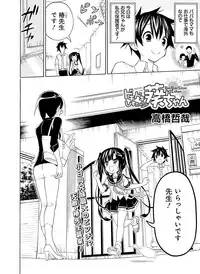 Dengeki Moeoh 2016-08 [Digital]