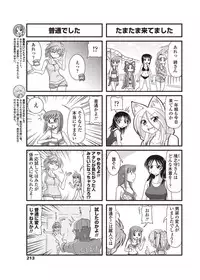 COMIC Penguin Club 2012-09 Vol.313 [Digital]