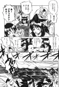 [Ootori Ryuuji] The Black Mages