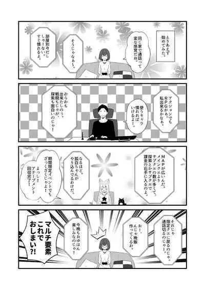 Kohaku Biyori Vol. 9