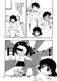 (C64)[Gebokudou] Slave Unit Vol.3 Hokka Hokka Musume (Various)