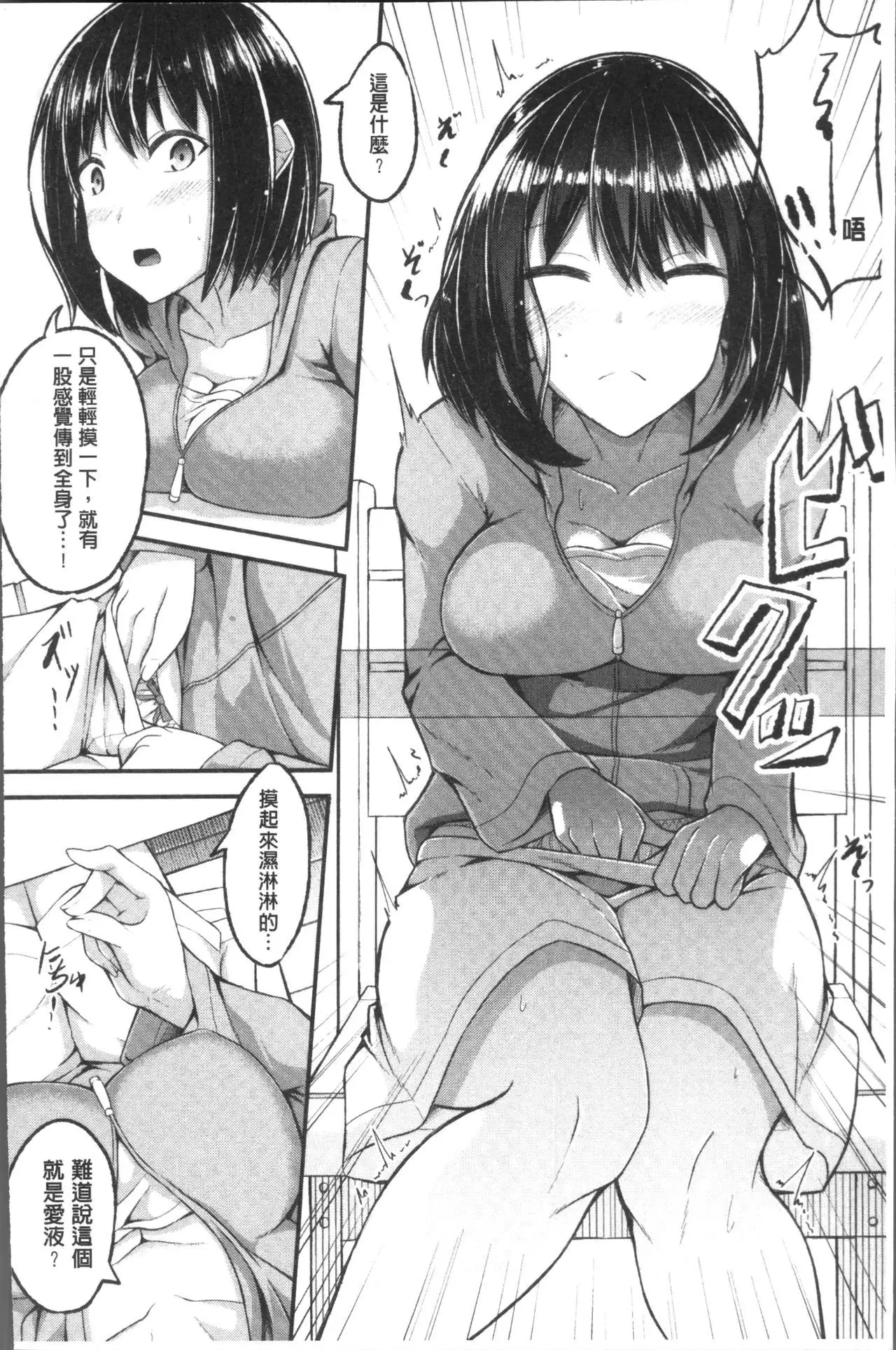 Shirudaku Joshikousei