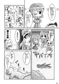 (C76) [Albatross (Nikusyo, Mei)] Yosuzume Yuugi (Touhou Project)