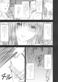 [Crimson Comics (Carmine)] Yamamoto Misaki Kanzen Gentei Kaijo (Hatsukoi Limited)