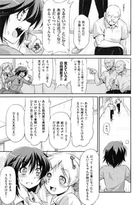 (Kazuma Muramasa)] koihame