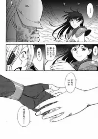 Mugen Senshi Valis, chapters 1-17