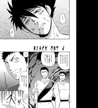 [CLUB-Z (Hinata Yagaki)] BLACK OUT 4 (PachiQue Next) [Digital]