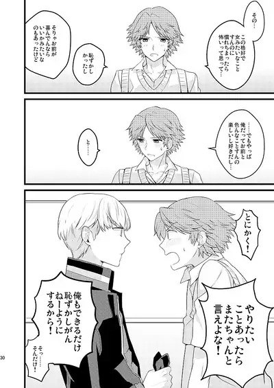 MY SWEET STRAW BERRY