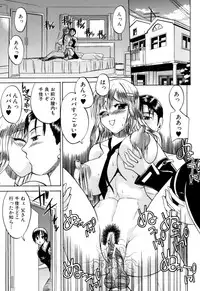 [Wakatsuki] Genkai Oppai