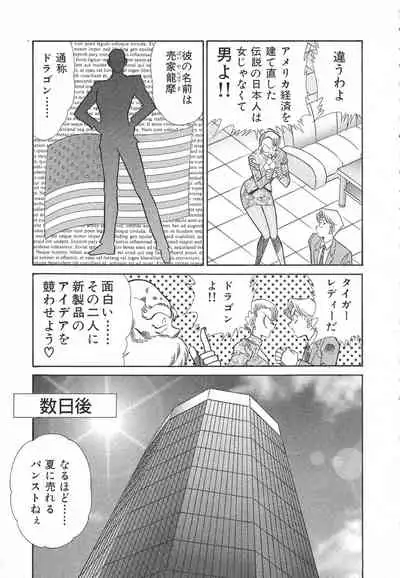 [Inui Haruka] Uruonna Volume 1