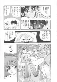 [Koio Minato] Mahou no Shiho-chan 2