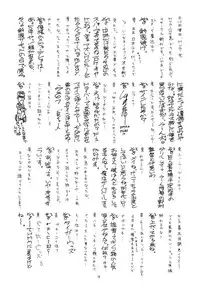 [MISS/SAIL] .exe (Hand Maid May)