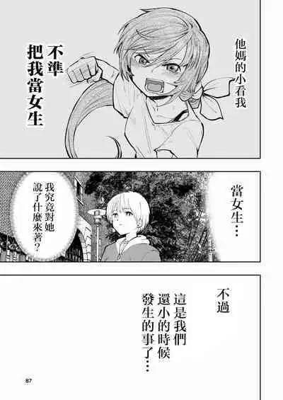 [Takai Yuito] Hadairo no Seishun 02 [Chinese] [路过的骑士汉化组]