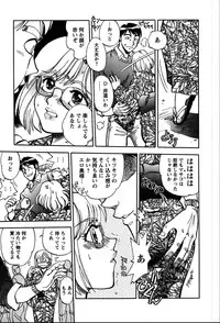 [Yagami Dai] Himitsuna Okusama