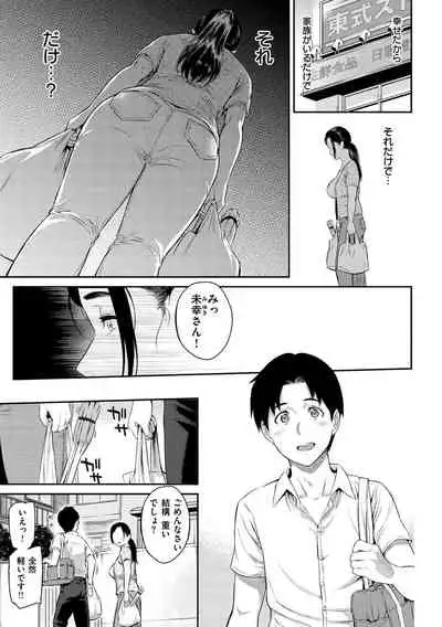 [Yoshiura Kazuya] Toriko Jikake -Trapped in her smile. [Digital]