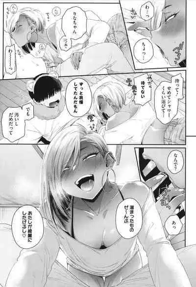 Kuro Gal a La Carte + Toranoana Kounyuu Tokuten 4P Leaflet