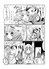 [HellDevice (nalvas)] Kuroi Neji (Rozen Maiden)