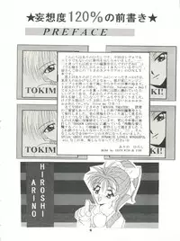 [Studio BIG-X (Arino Hiroshi)] Tokimeki! Mousou Theater (Tokimeki Memorial)