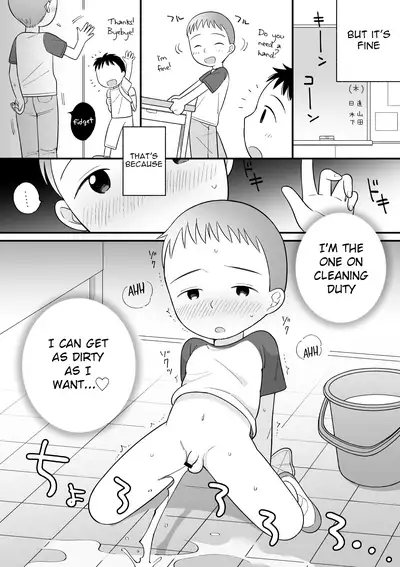 Boku no Kuse - Souji Touban | My Bad Habit: Cleaning Duty