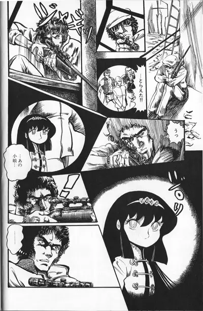 Gekisatsu! Uchuuken Vol 4