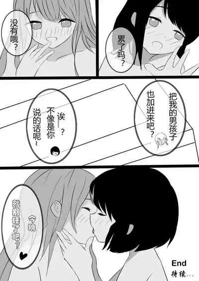 Friendly Relationship