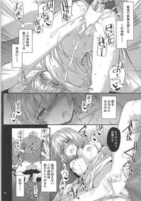 (C94) [furuike (Sumiya)] Ephemeral Daydream (Fate/Grand Order)