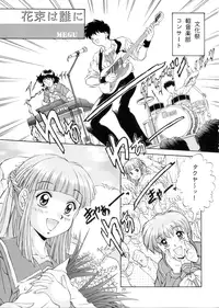 [Mizumo Club (Takuya Mizushiro)] Leaf (Tokimeki Memorial)