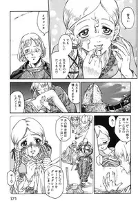 [Azuma Kenji] Dark Age