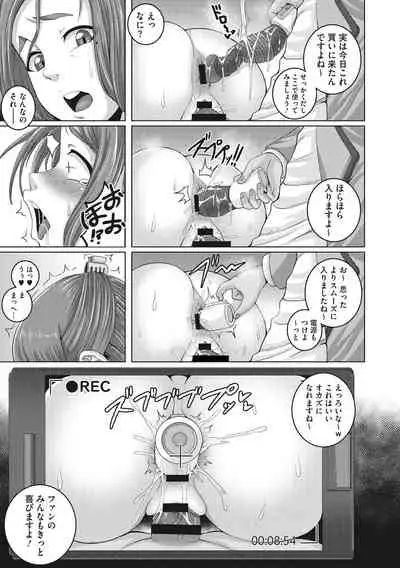 [Juna Juna Juice] Naomi-san wa Ore no Sefure [Digital]