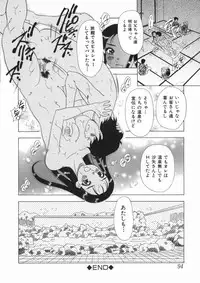 [Mejiro Tsugumi] Soushitsu Sanka