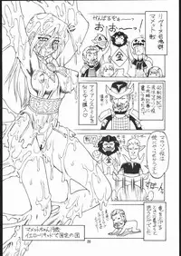 (C69) [Dedepoppo (Ebifly, Neriwasabi)] Doko Demo Issho (Final Fantasy XI)