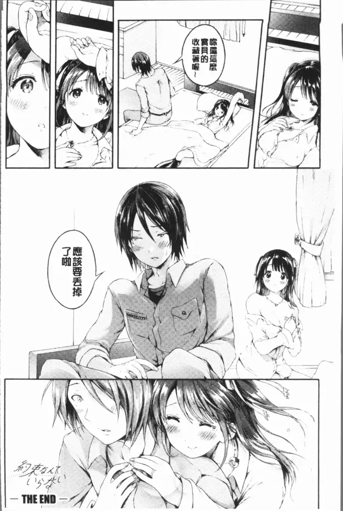 Osananajimi Sotsugyoushiki - Graduate childhood friend