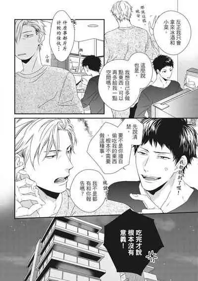 Love Nest | 我俩的爱巢 Vol. 1-2