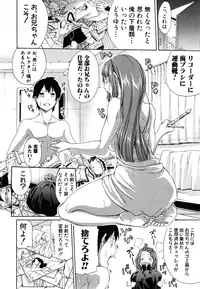 [Brother Pierrot] Bro x Sis Ch. 1-3