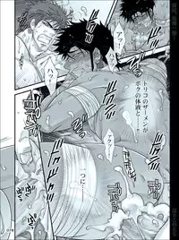 [Harikonotora (Midoh)] Dokushiri, Kiki-Ippatsu! (Toriko)