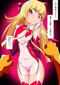 [Warabimochi] HEROINE ENCOUNT! Loli Kanbu Pearl Hen