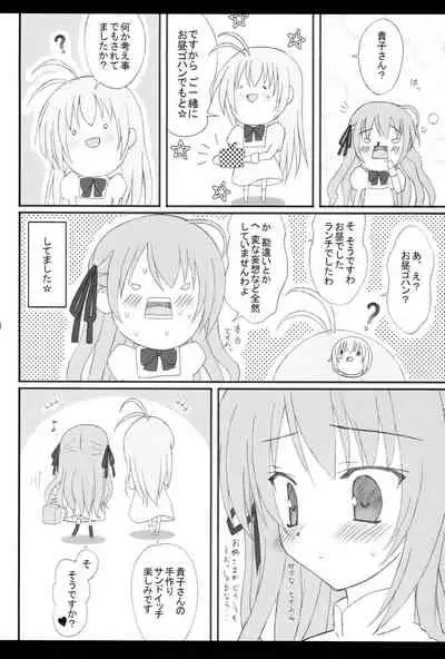 [Namekataya (Mitani)] Takako-san to xxx (Otome wa Boku ni Koishiteru)