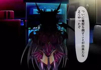 [ULTRA ONE (Zest)] Seirei Senki Arian Lord Chapter 01: Homura Anzu