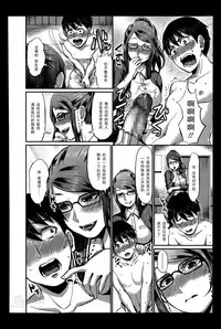 [Shinooka Homare] Foot Lycra e Youkoso! (Girls forM Vol. 07) [Chinese] [黑条汉化]