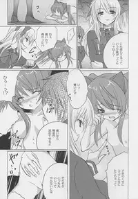 (C70) [Fukunoren (Yukiwo)] Bloody tears (Quiz Magic Academy)