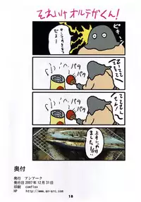 (C78) [An-Arc (Hamo)] Megante! (Dragon Quest III)