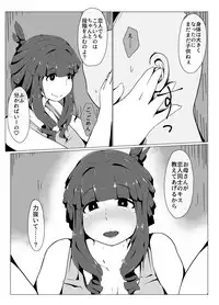 [moya] Okaa-san to Kiss Shiyou