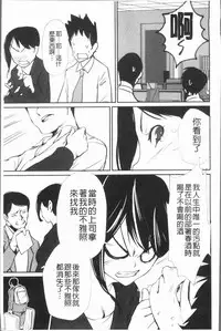 [Shiomaneki] Sasoi Chichi | 誘惑乳 [Chinese]