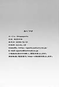 (C79) [Stapspats (Hisui, Tourou)] Shuudan Shuryou (Monster Hunter)