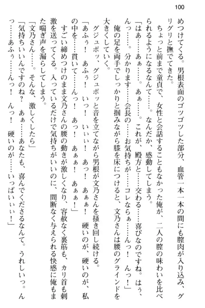 すうぃ～と☆SwitcH