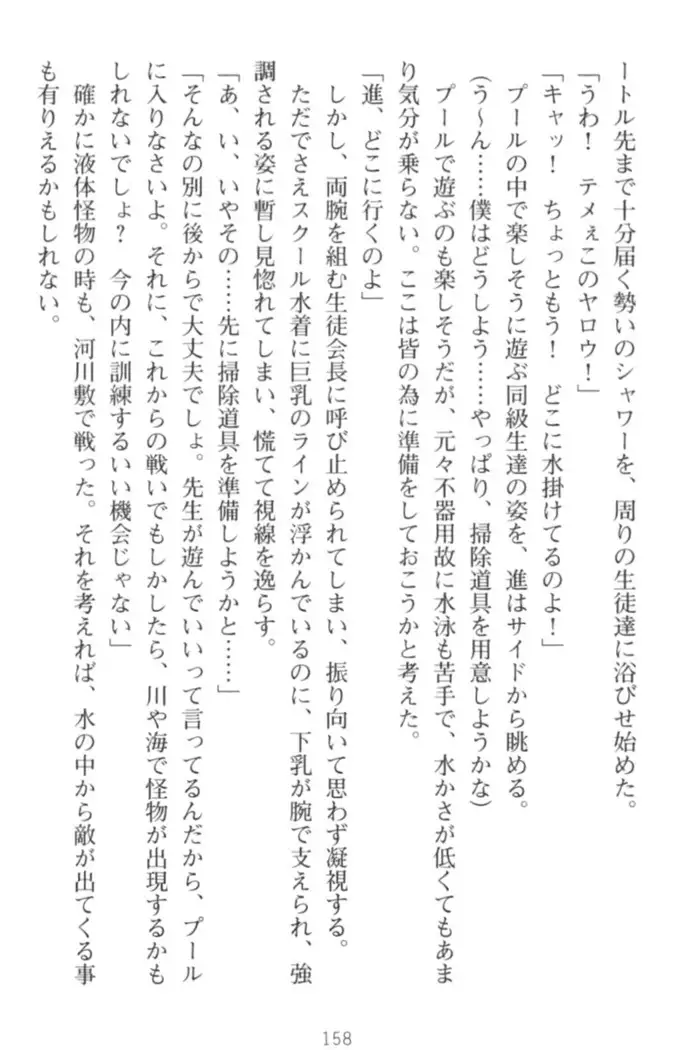 守らせて!発情生徒会長!