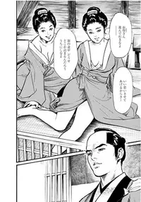 [Tomisawa Chinatsu, Hazuki Kaoru] Onegai Suppleman My Pure Lady 18 [Digital]