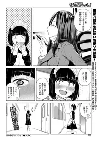 COMIC BAVEL 2019-02 [Digital]